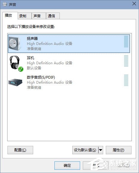 升级Win10后电脑没声音怎么解决?