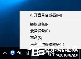 升级Win10后电脑没声音怎么解决?