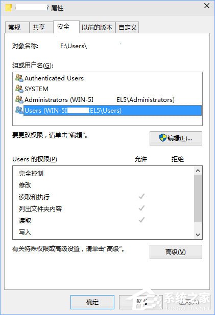 Win10如何禁止他用户查看自己的用户文件夹?