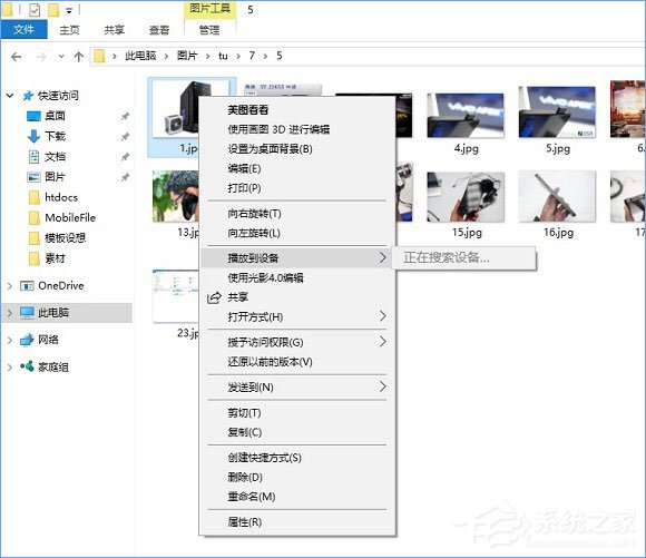 Win10如何删除右键菜单中的“播放到设备”选项?