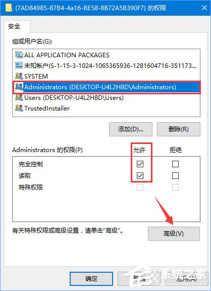 Win10如何删除右键菜单中的“播放到设备”选项?