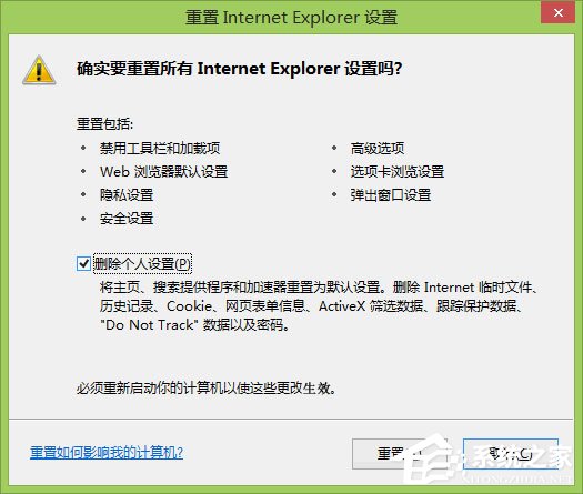 Win8系统下“IE浏览器打不开/主页被改/被安装工具栏”问题怎么解决?