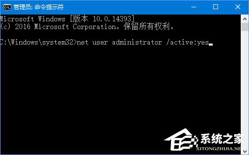 Win10如何开启Administrator超级管理员帐户?