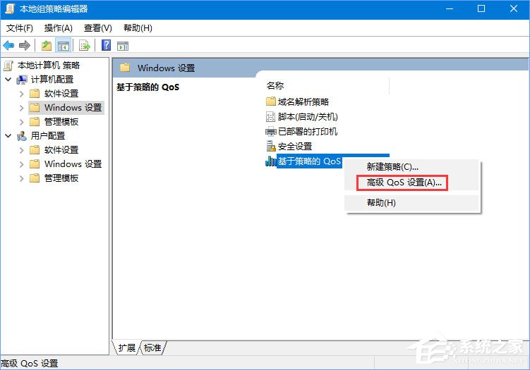Win10如何解除宽带限制以提高网速?