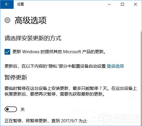Win10如何设置“传递优化”以加快更新下载速度?