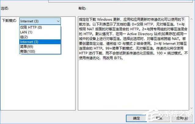 Win10如何设置“传递优化”以加快更新下载速度?