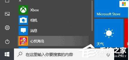 Win10如何禁止开始菜单自动安装应用或游戏?