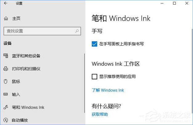 Win10如何让“通知和操作中心”不显示“建议的应用”等广告信息?