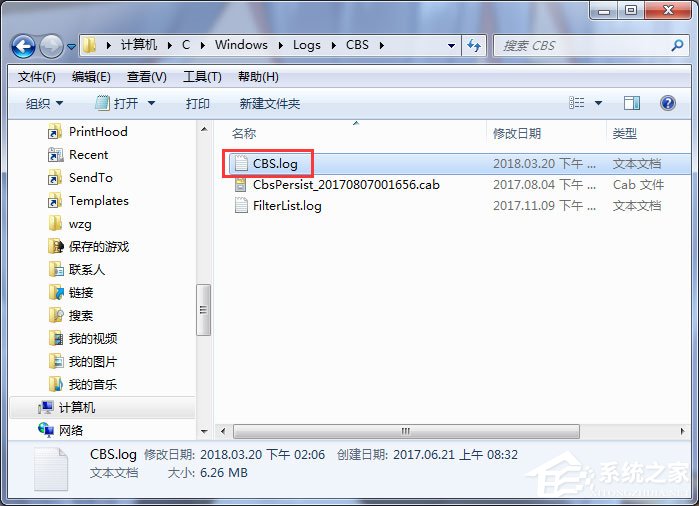 cbs.log十分占用内存怎么办?