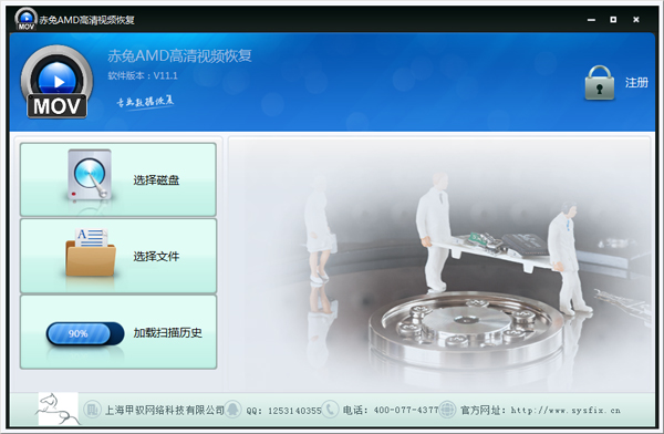 赤兔AMD高清视频恢复软件 V11.1
