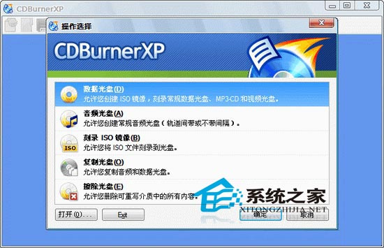 CDBurnerXP 4.4.0.2905 多国语言绿色便携版