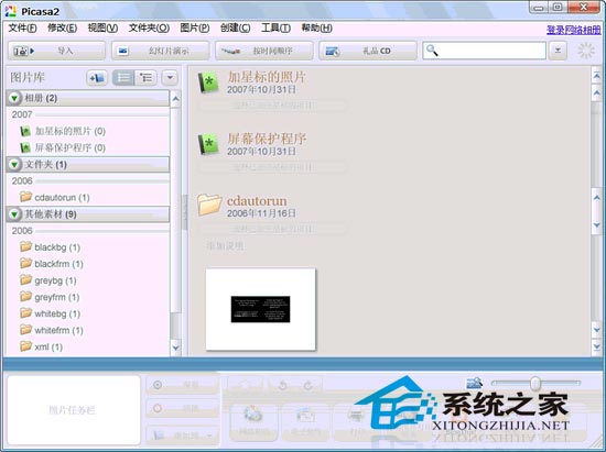 Google Picasa V3.9 多国语言绿色便携版