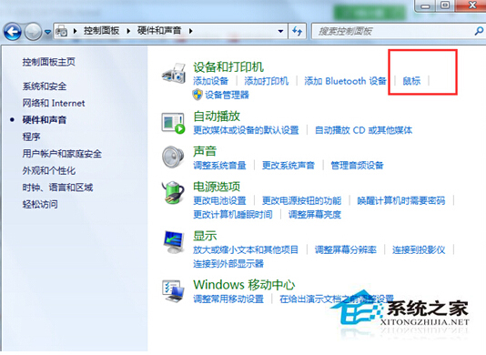 Win8系统设置左手操纵鼠标的方法