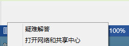 Windows8网络配置出错导致不能上网怎么办?