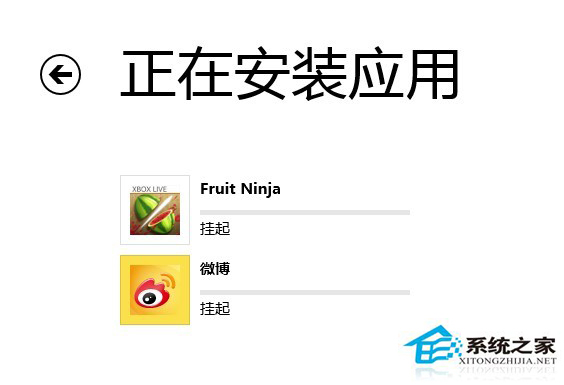 Win8 Metro应用安装时提示被挂起如何解决?