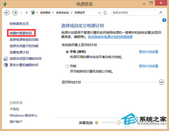 Windows8.1电脑关机变重启如何解决?