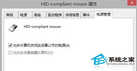 Windows8.1电脑关机变重启如何解决?