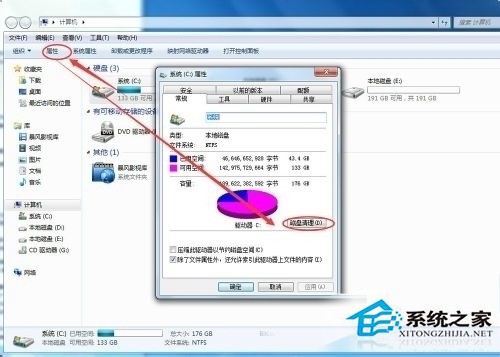 Win7系统越用越慢怎么解决？