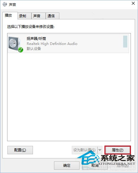 Win10 10130版本没有声音的解决方法