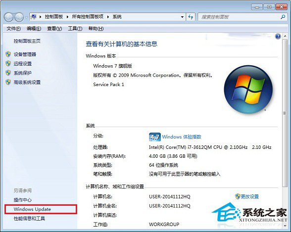 Win7系统中关闭Win10升级提示的方法