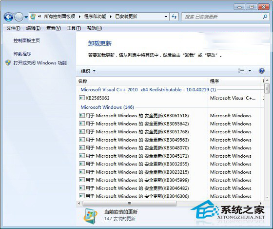 Win7系统中关闭Win10升级提示的方法