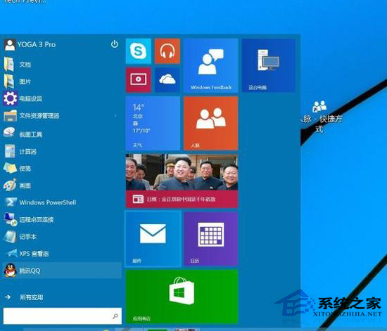 Windows10系统快捷键汇总