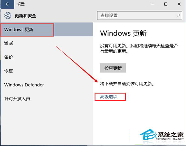 Win10系统怎么切换到快速更新模式