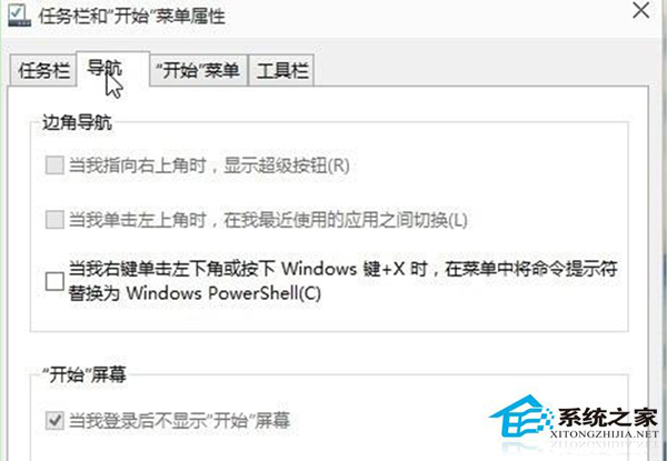 Win10系统点击开始菜单没有反应怎么处理