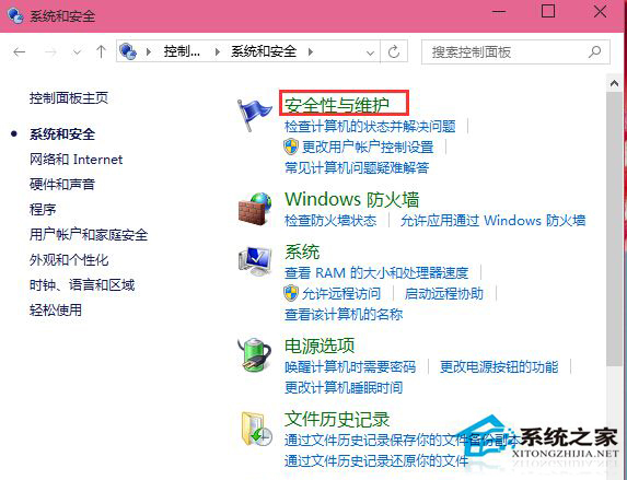 Win10打开软件时老是弹出提示窗口怎么取消？