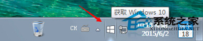 怎么清除桌面右下角的Win10系统升级提示