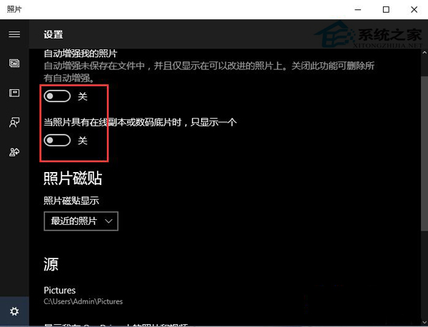 Win10系统backgroundTaskHost占用cpu大怎么办?