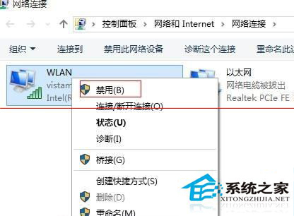 Win10待机以后wifi连接不上了怎么办?