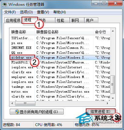 Win7桌面小工具更新突然停滞怎么解决?