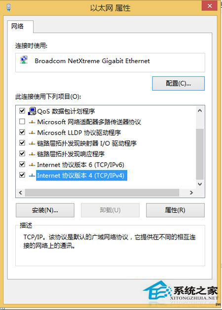 Win8.1系统修改IP地址后无法保存怎么办?
