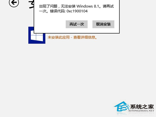Win8.1升级时提示“无法更新系统保留分区”怎么办?