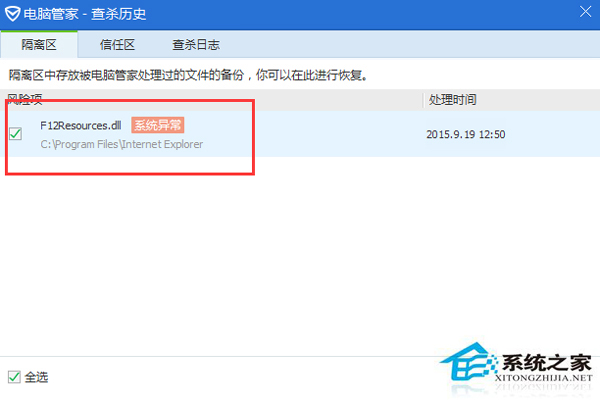 Win8.1系统F12Resources.dll文件可以删除吗?