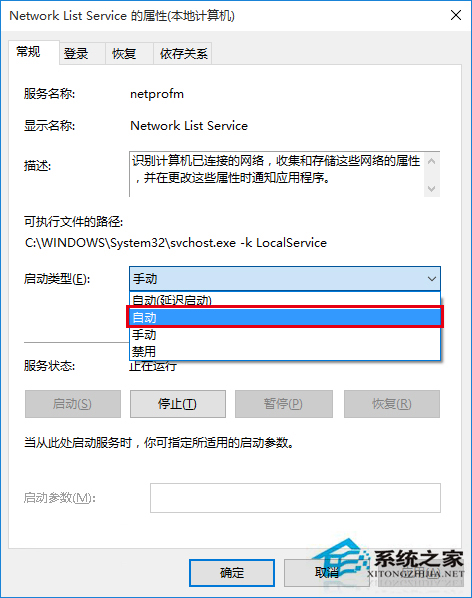 Win10应用商店和小娜同时异常怎么办?