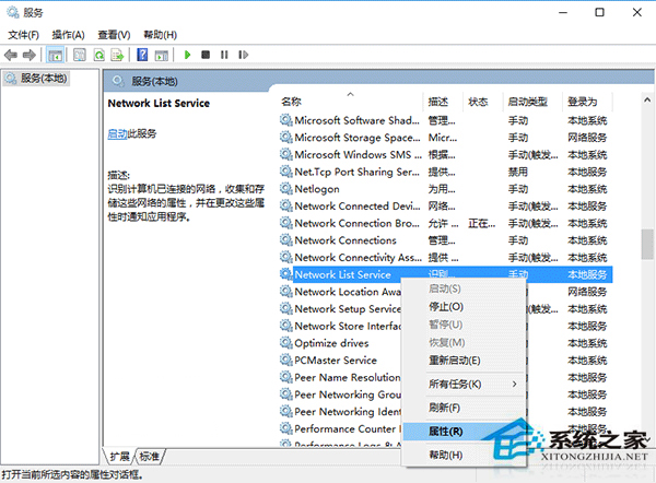 Win10应用商店和小娜同时异常怎么办?