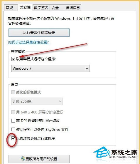 Win8系统iTunes一直重复安装失败怎么办?