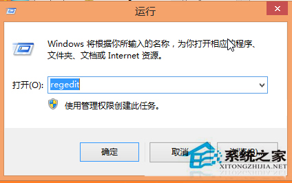 Win8系统开机自动扫描驱动器如何关闭?