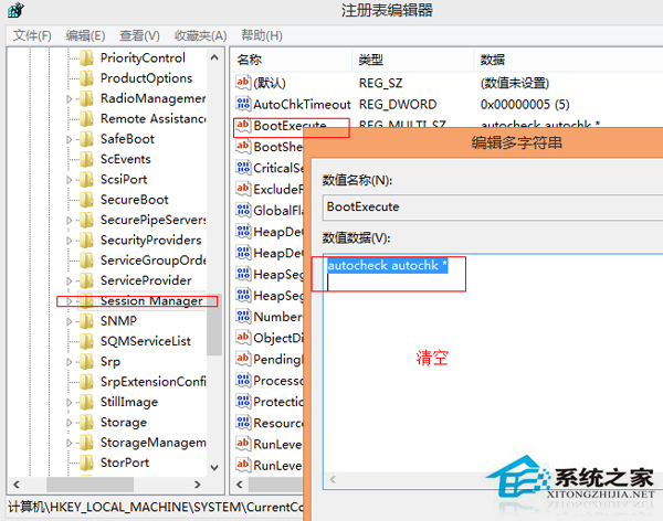 Win8系统开机自动扫描驱动器如何关闭?