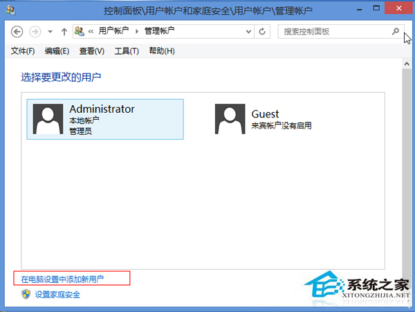 Win8.1创建系统账户的方法 Win8.1如何创建新账户?
