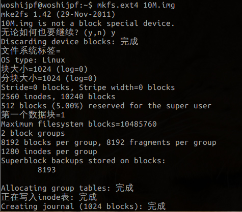 Linux系统如何使用dd命令
