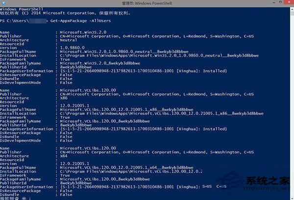 Win10卸载应用商店后怎么恢复?