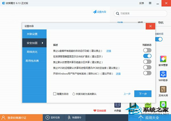 Win10更新Realtek HD Audio驱动失败怎么办?