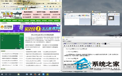 Win10系统Snap分屏功能怎么使用?