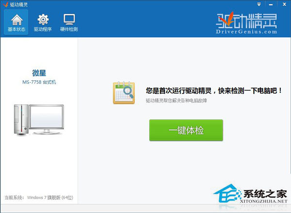 Win8一玩网络游戏就很卡怎么解决?