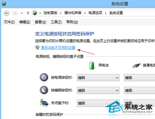 Win8系统进不了BIOS怎么办?