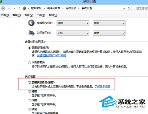 Win8系统进不了BIOS怎么办?
