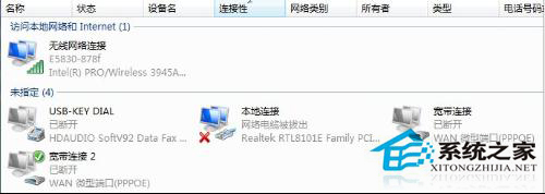 Win10虚拟机无法连接网络怎么解决?